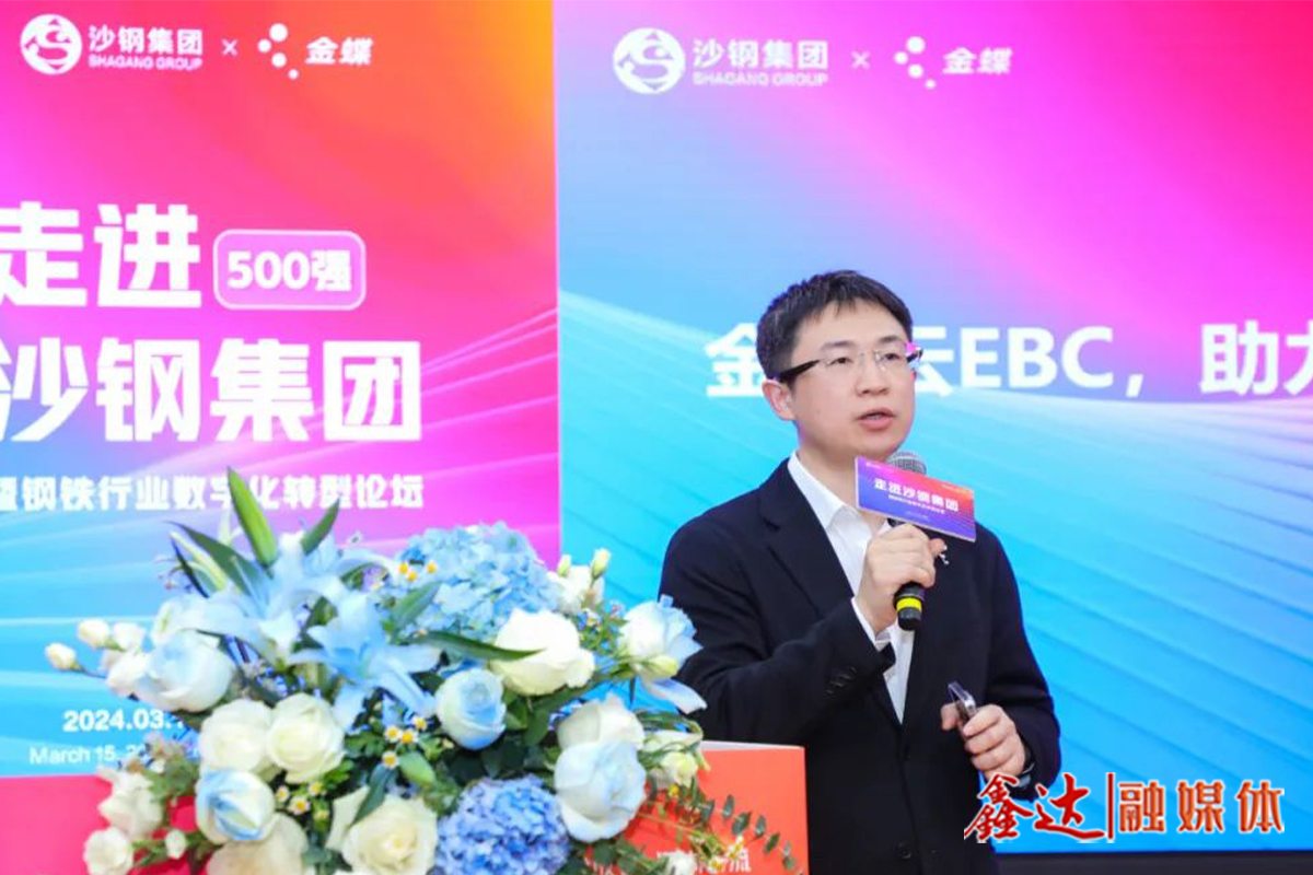 Xiong Xiaohui: With high-quality digital services to help the metallurgical industry to cultivate new quality productivity