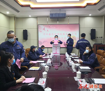 中国共产主义青年团河北鑫达钢铁集团有限公司总支部委员会第一次代表大会圆满召开